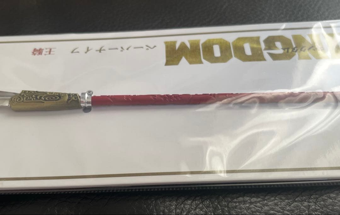 KINGDOM ペーパーナイフ 王騎将軍