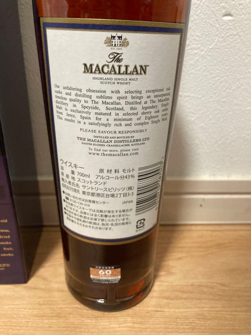 マッカラン 18年　シェリーカスク 2017リリース
