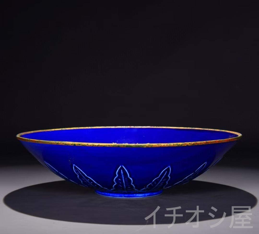 中国古美術 宋定窯 宝石藍釉 包金斗笠碗 御題銘入 茶道具 書斎置物 文房賞物