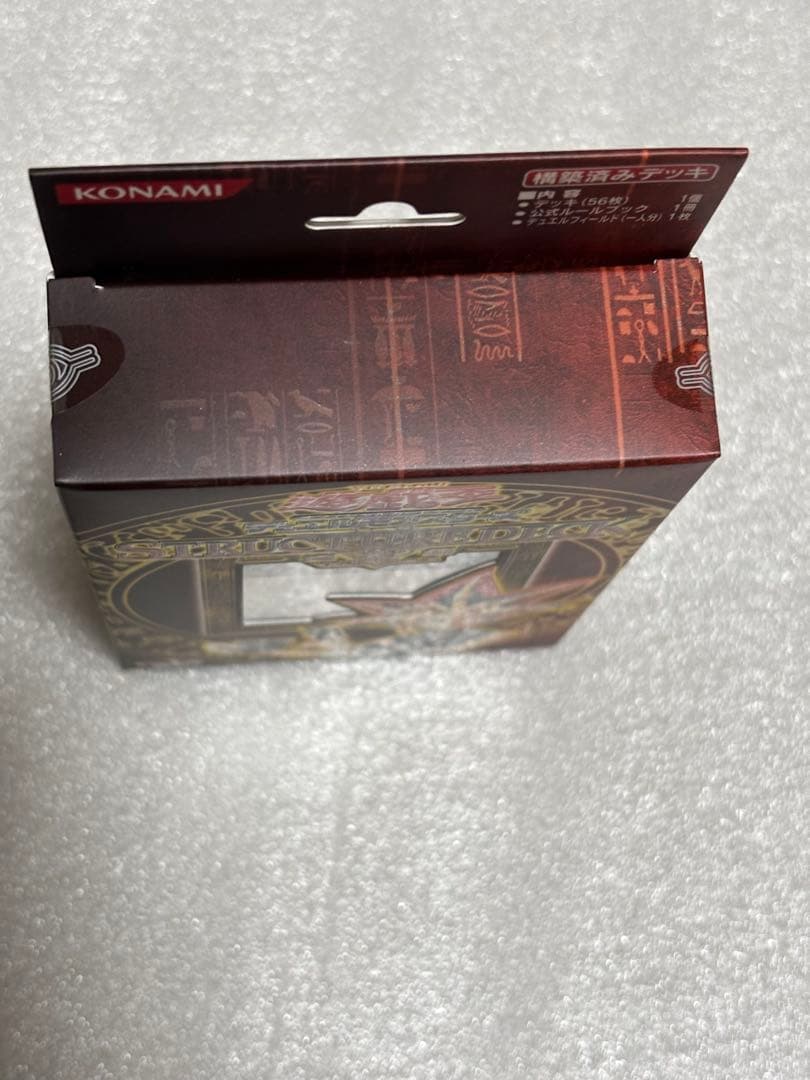 ★未開封★遊戯王OCG ストラクチャーデッキ 遊戯編