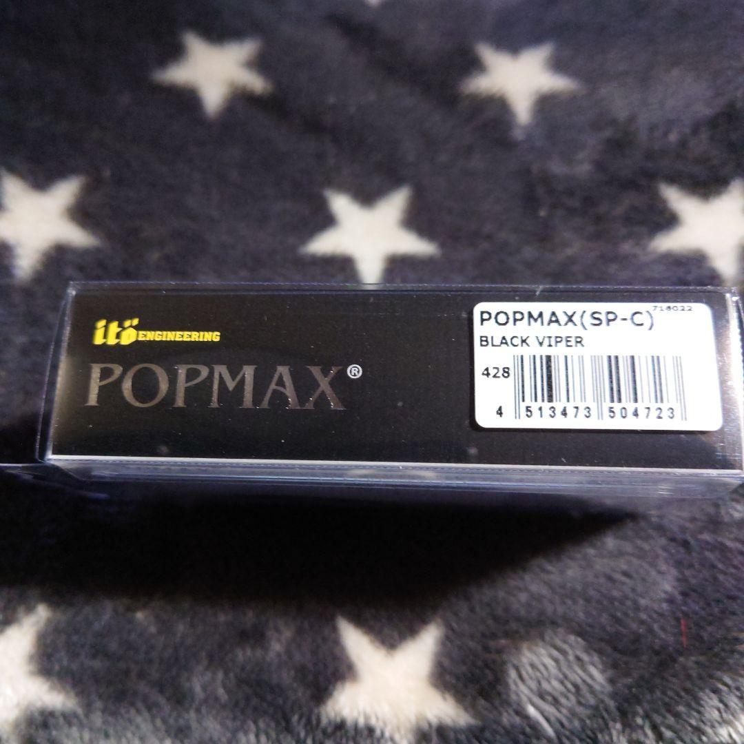 POPMAX(SP-C )carrozzeria雷魚・ブラックヴァイパーset