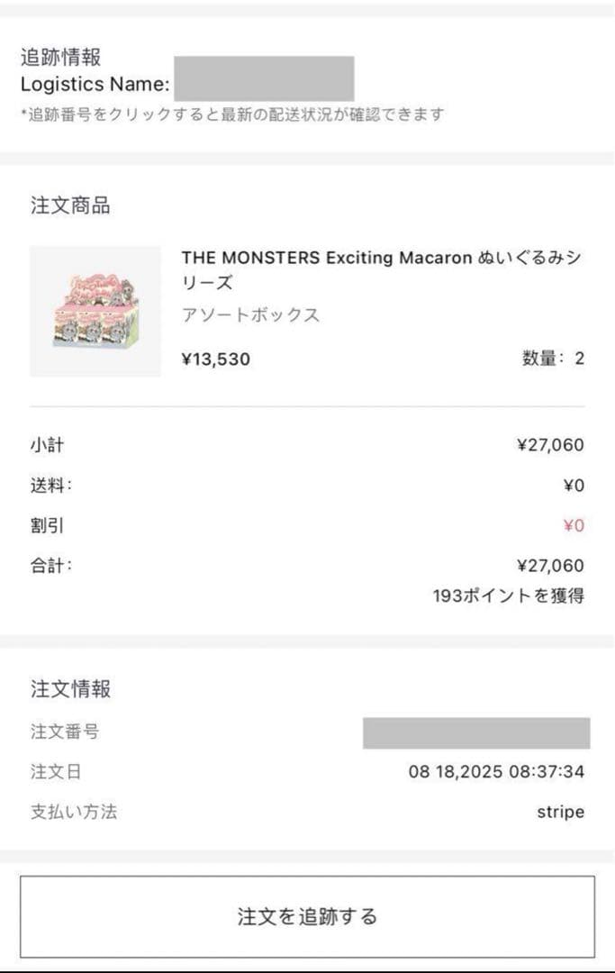 POPMART ラブブ labubu マカロン ぬいぐるみ 3個セット