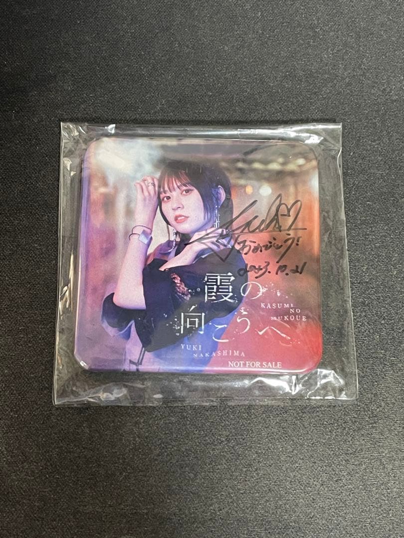(希少品) 中島由貴 霞の向こうへ サイン缶バッチ