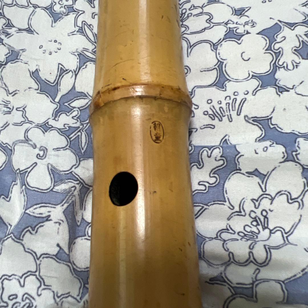 尺八　約57.5cm 銘　朝童