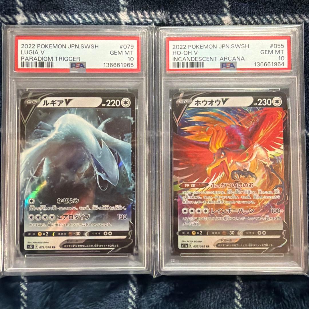 【PSA10】2連番　ホウオウV RR s11a ルギアV RR s12 ポケカ