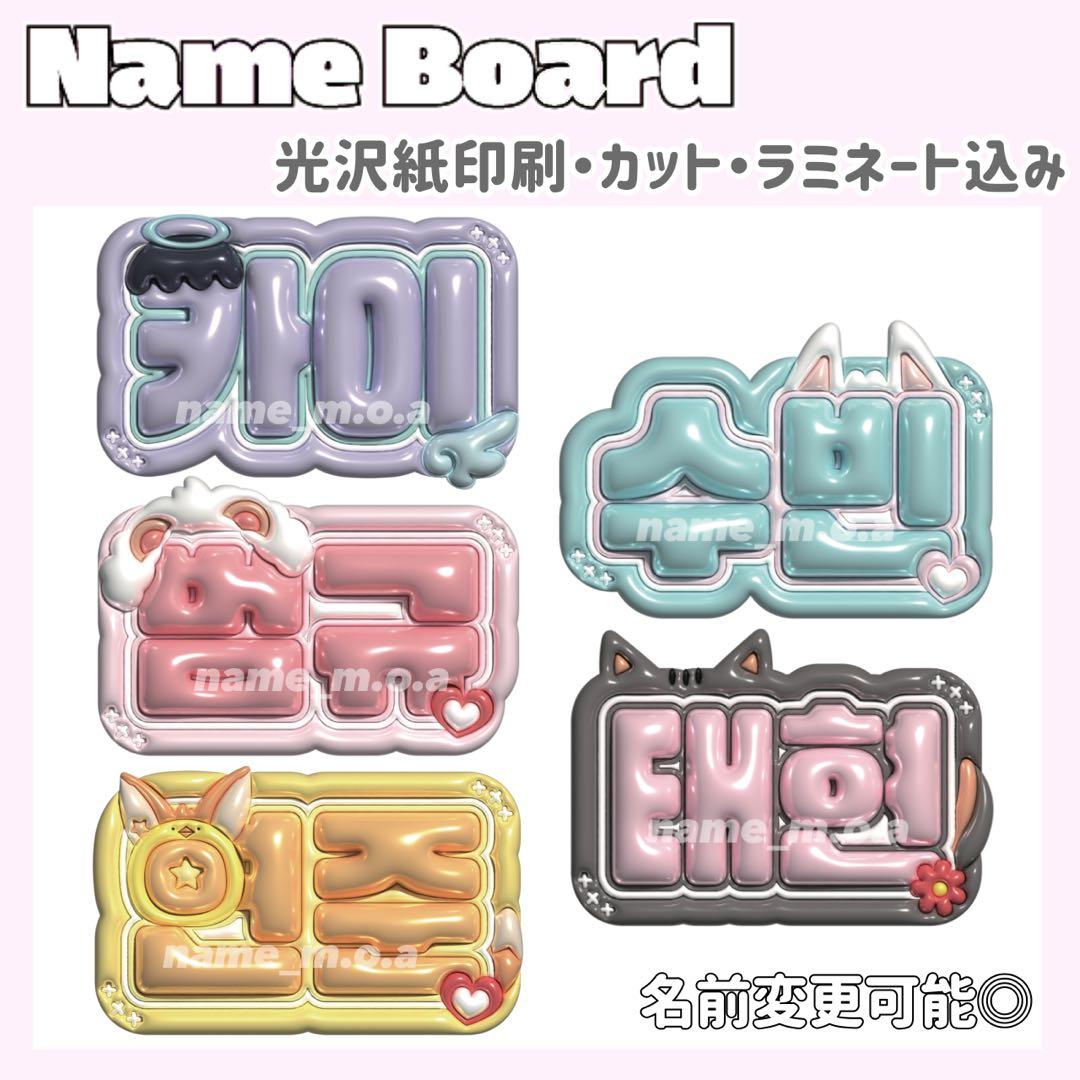 ネームボード デザイン【一覧14】