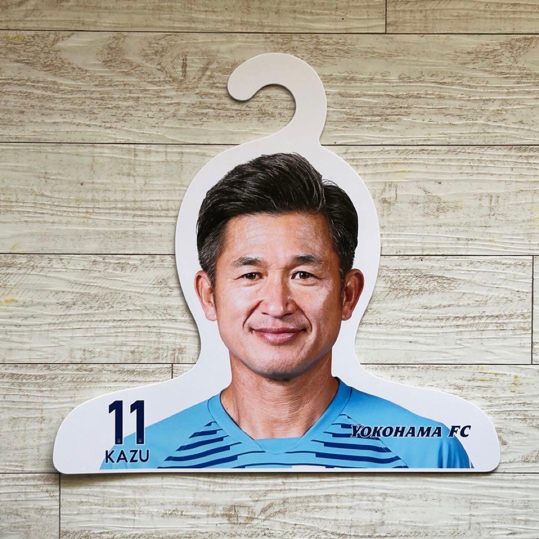 三浦知良　横浜FC オーセンティック　ユニフォーム　ハンガー付