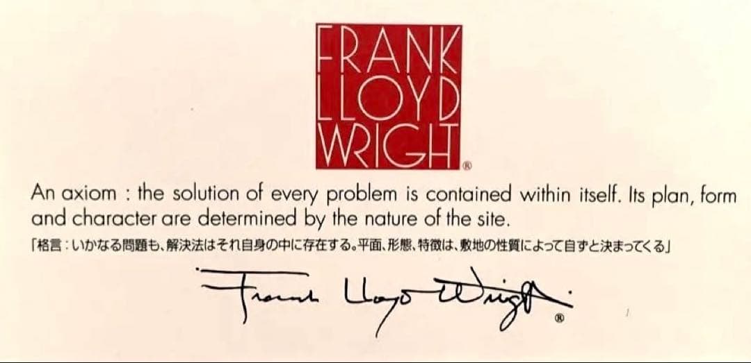 フランク・ロイド・ライト ポスター額装　　SEACLIFFプロジェクト