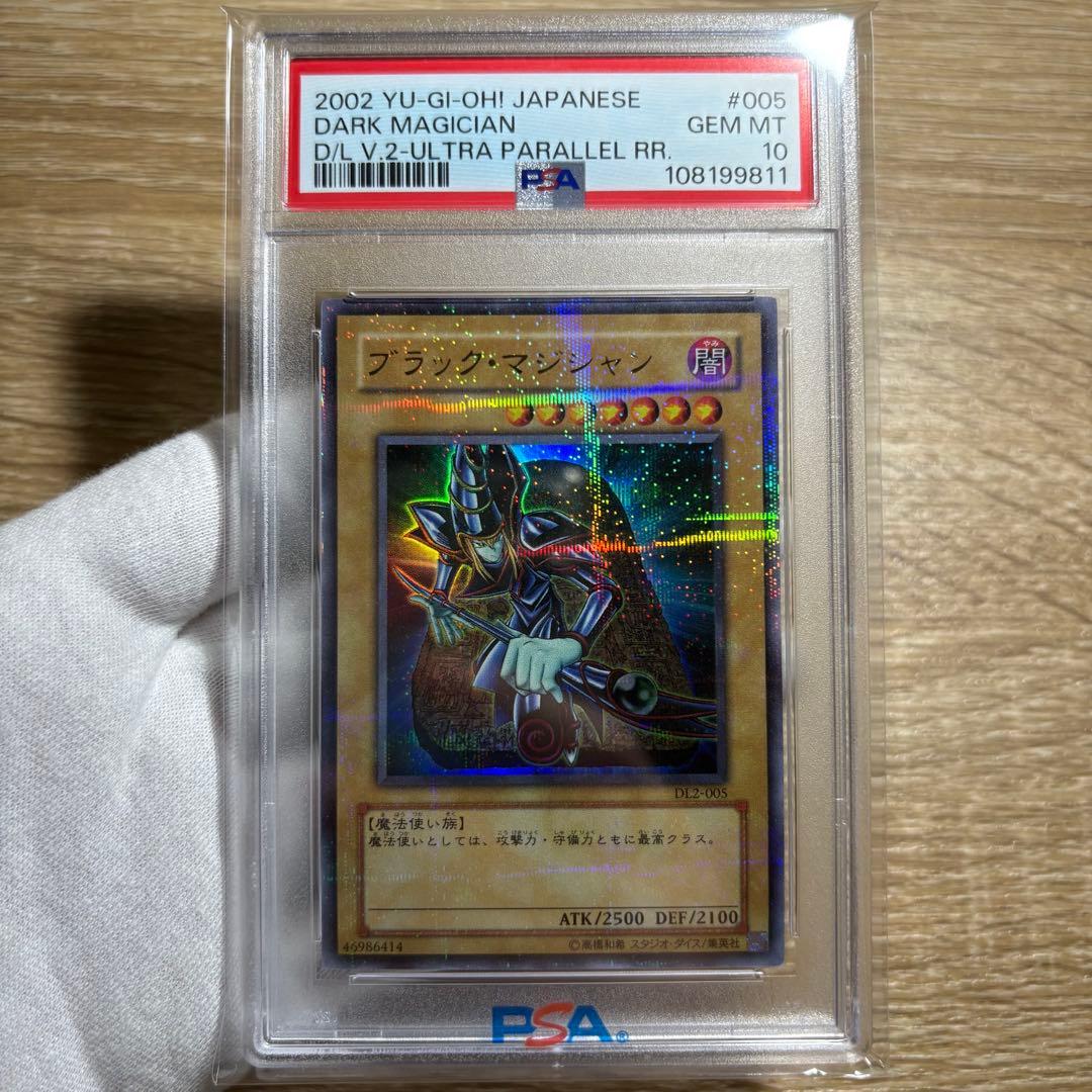 【 鑑定品 PSA10 】極美品　最安値　ブラック・マジシャン　パラレル