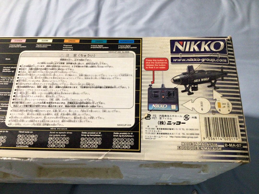 ◉レトロ玩具◉デッドストック◉ニッコー◉シーウルフ級原子力潜水艦◉本格的ラジコン