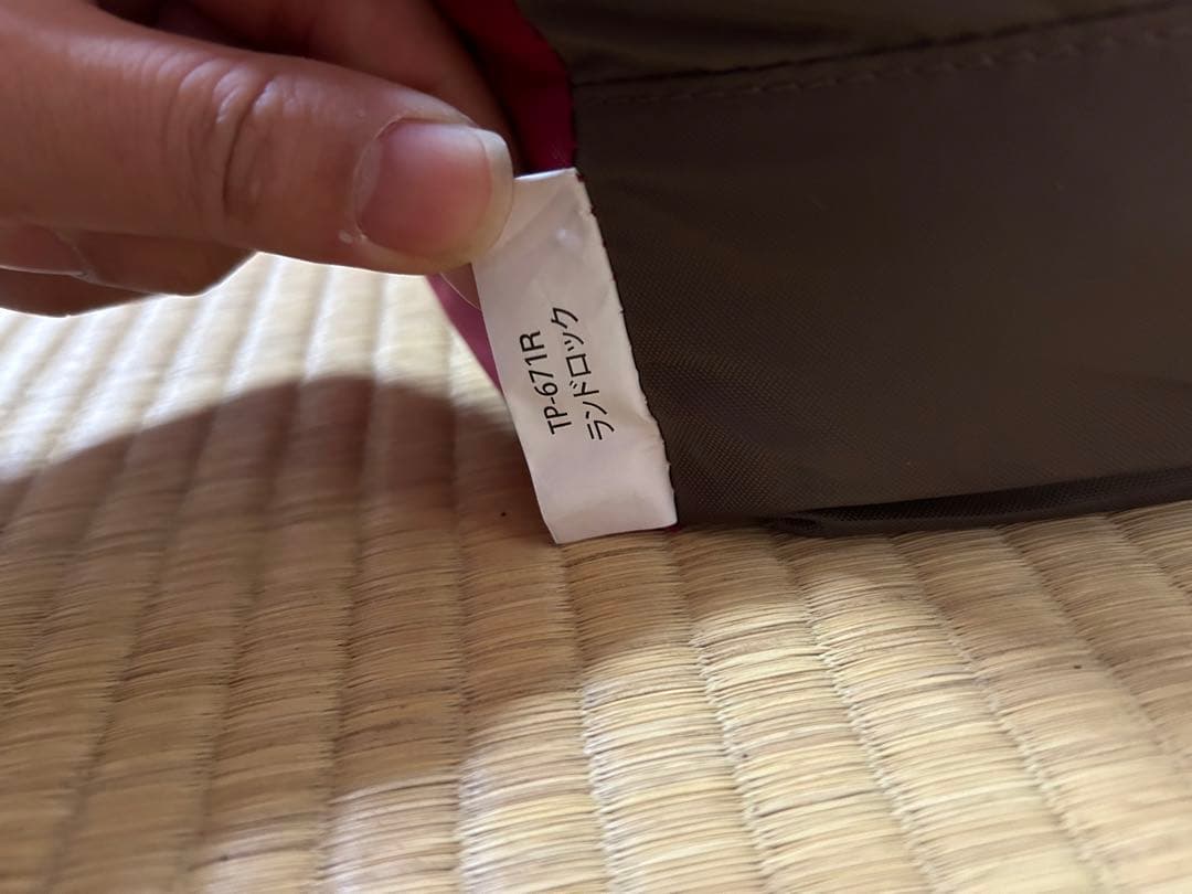 【未使用品】スノーピーク　ランドロック　TP-671R