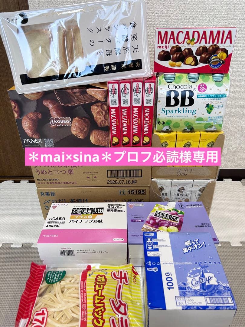＊mai×sina＊プロフ必読　食品詰め合わせ