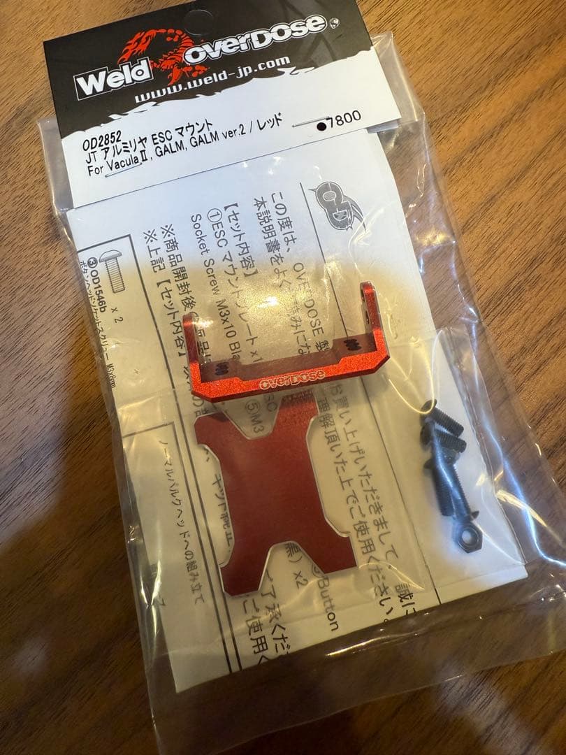 オーバードーズ overdoseアルミリアESCマウントGALMver.2RED