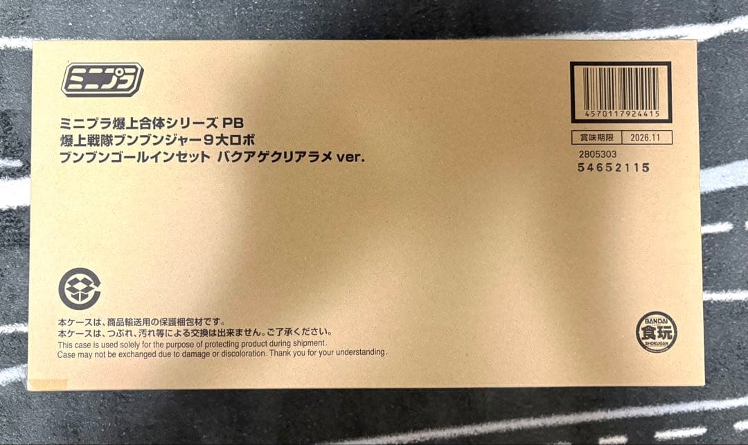 ミニプラ ブンブンジャー ブンブンゴールインセット バクアゲクリアラメver.