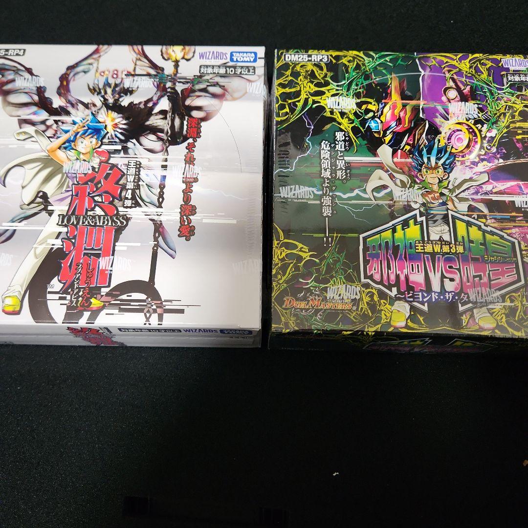 デュエルマスターズ シュリンク付き未開封ボックス