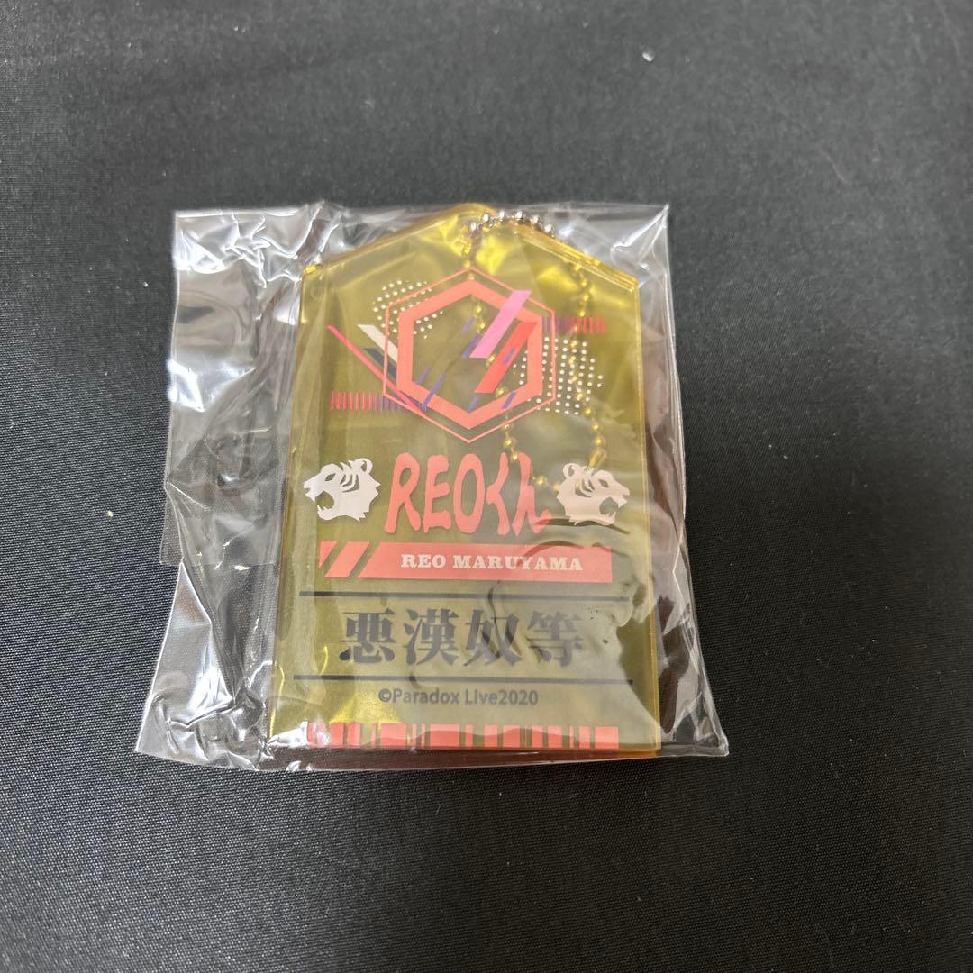 Paradox Live パラライ REOくん アクリルキーホルダー
