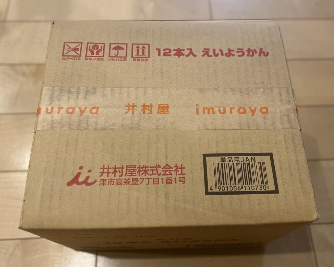 井村屋 イムラヤ えいようかん60g×12本入X10B 非常食 防災食 保存食