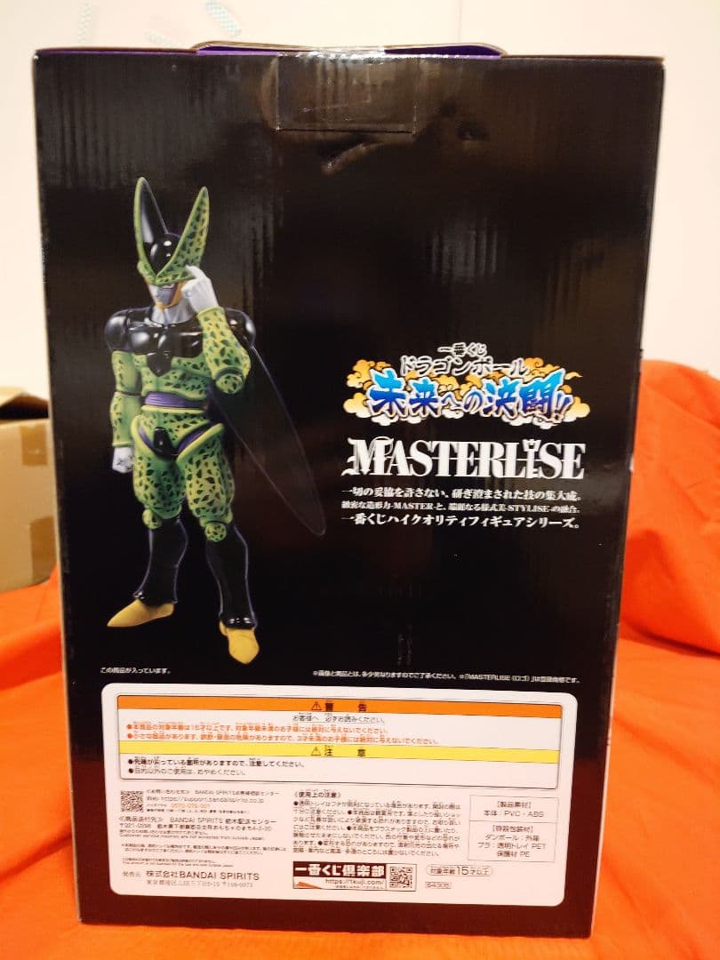 ドラゴンボール　一番くじ　未来への決闘　A、C、D、E、ラストワン5体セット