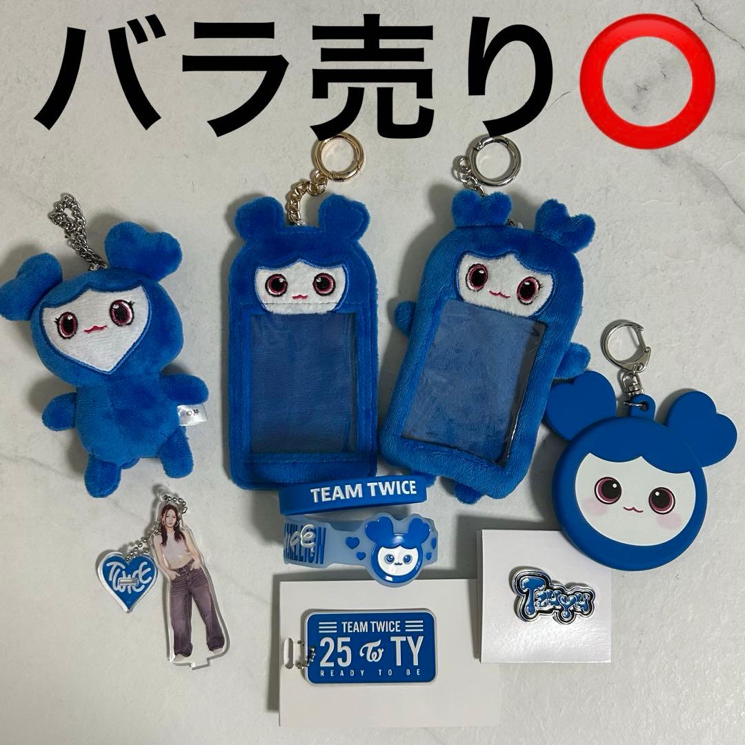 【全5ページ】Twice ツウィ tzuyu グッズ まとめ売り バラ売り可