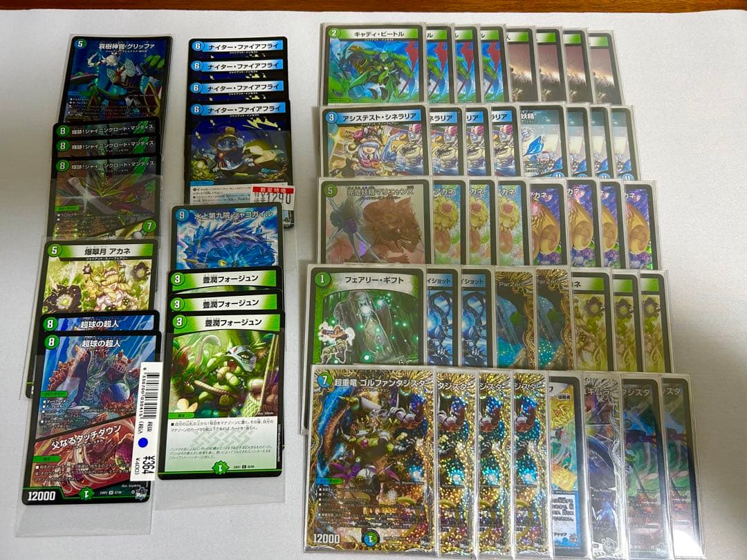 青緑ジャイアント　パーツ付き