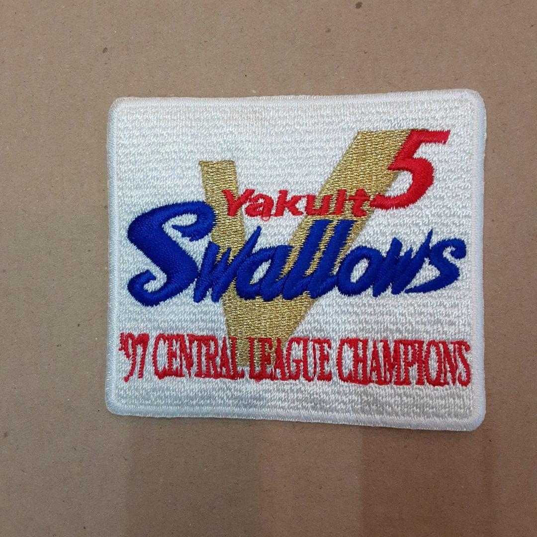 ヤクルトスワローズ97年優勝記念ワッペン