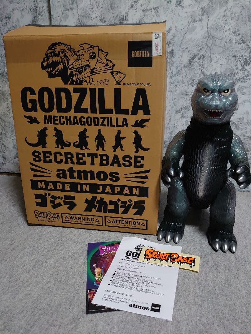 ★BIG SCALE X-RAY ゴジラ#1 フルカラー S/B atmos