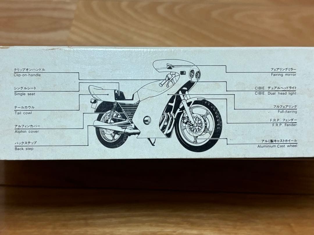 当時物 アオシマ 1/12 スズキ GSX400F フェアリングスペシャル