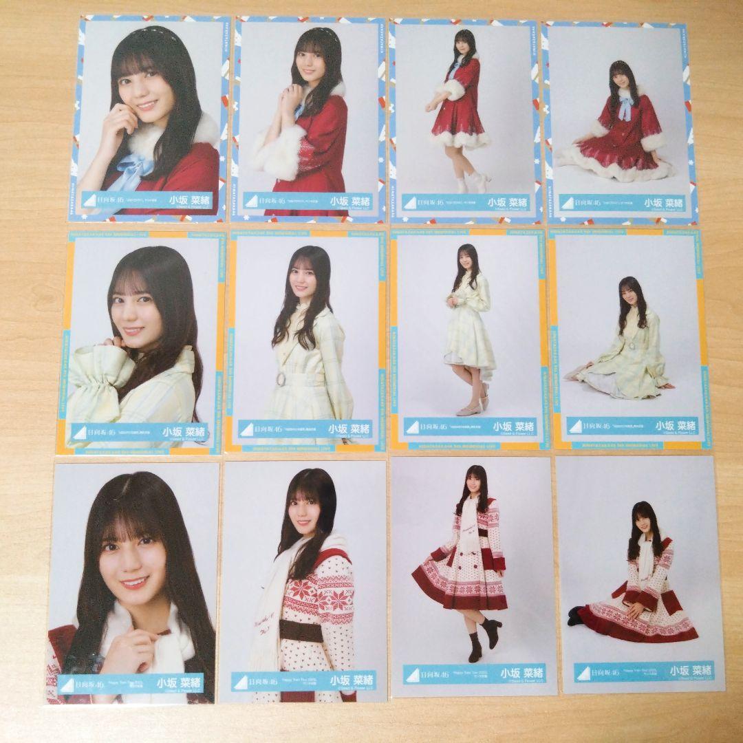 日向坂46 小坂菜緒 生写真 まとめ売り セット