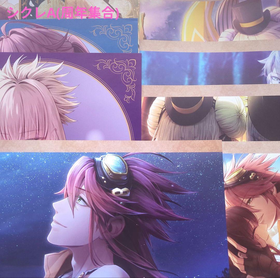 オトメイトガーデン Code:Realize オトガ コドリア ランチョン