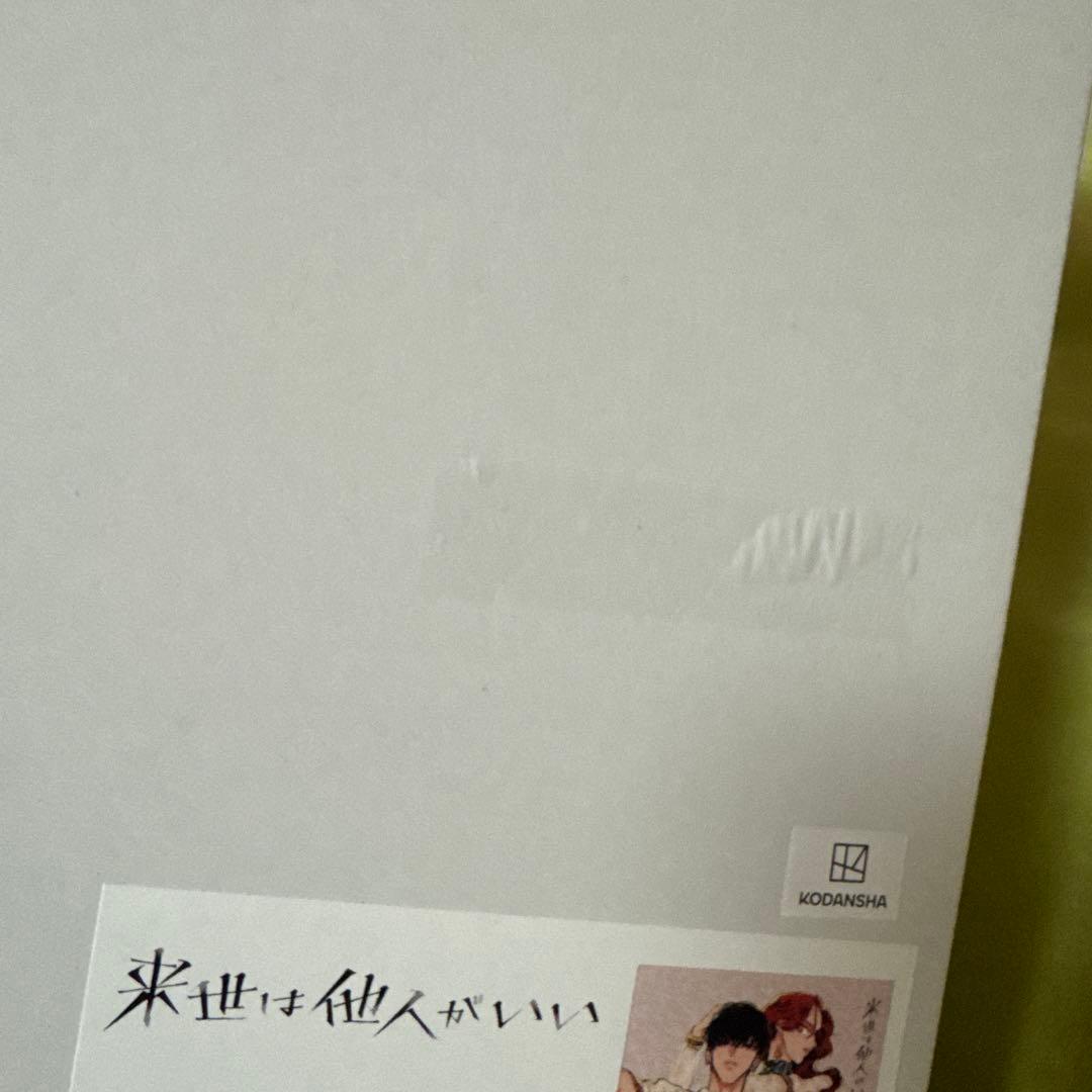 吉乃 翔真 来世は他人がいい ミニキャンバス キャンバスボード イラストボード