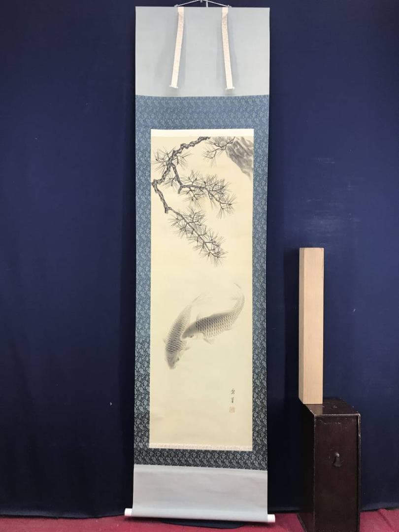 【真作】要/松鯉図/遊鯉図/游鯉図/コイ図/掛軸/名家伝来/AD-209