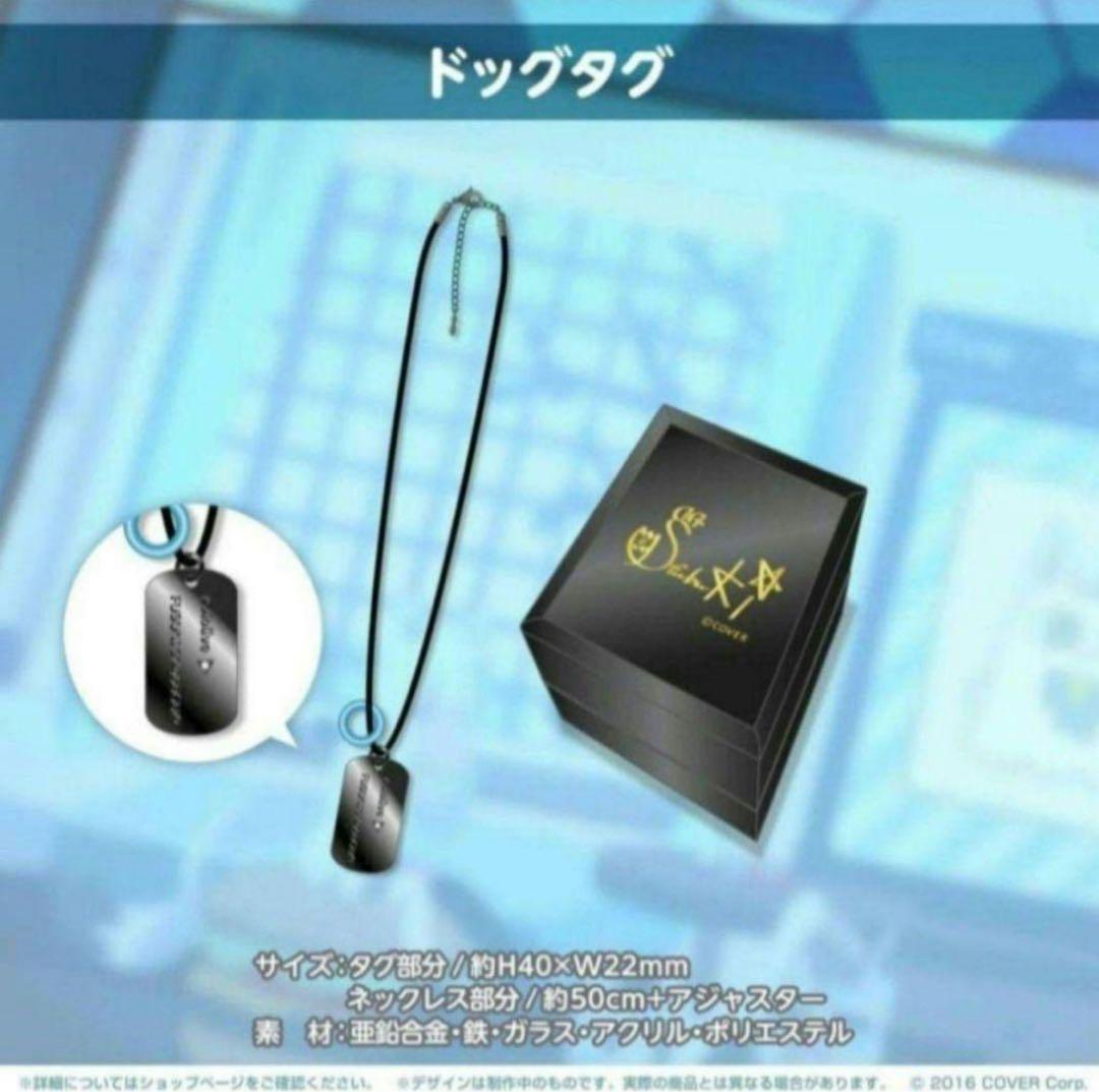 白上フブキ 活動4周年記念 ドックタグ