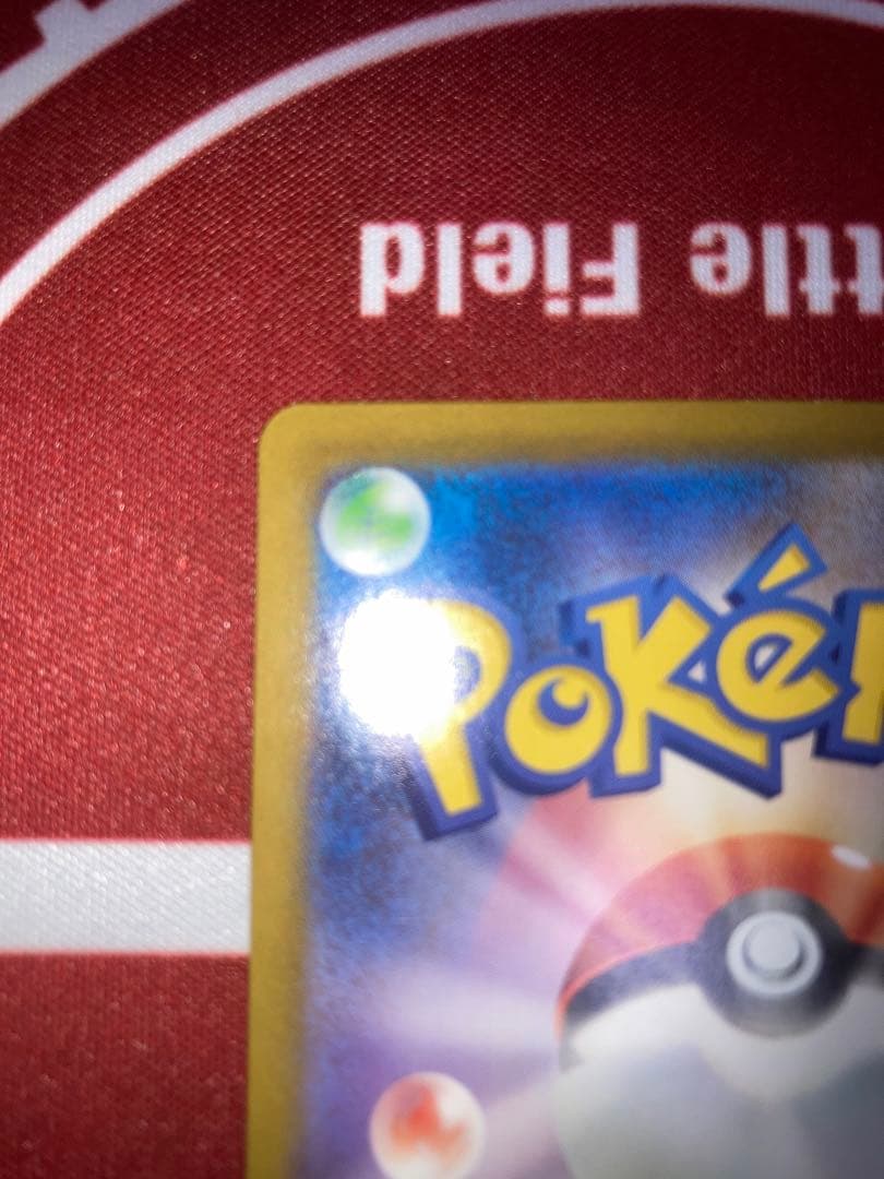 メガジガルデex MUR