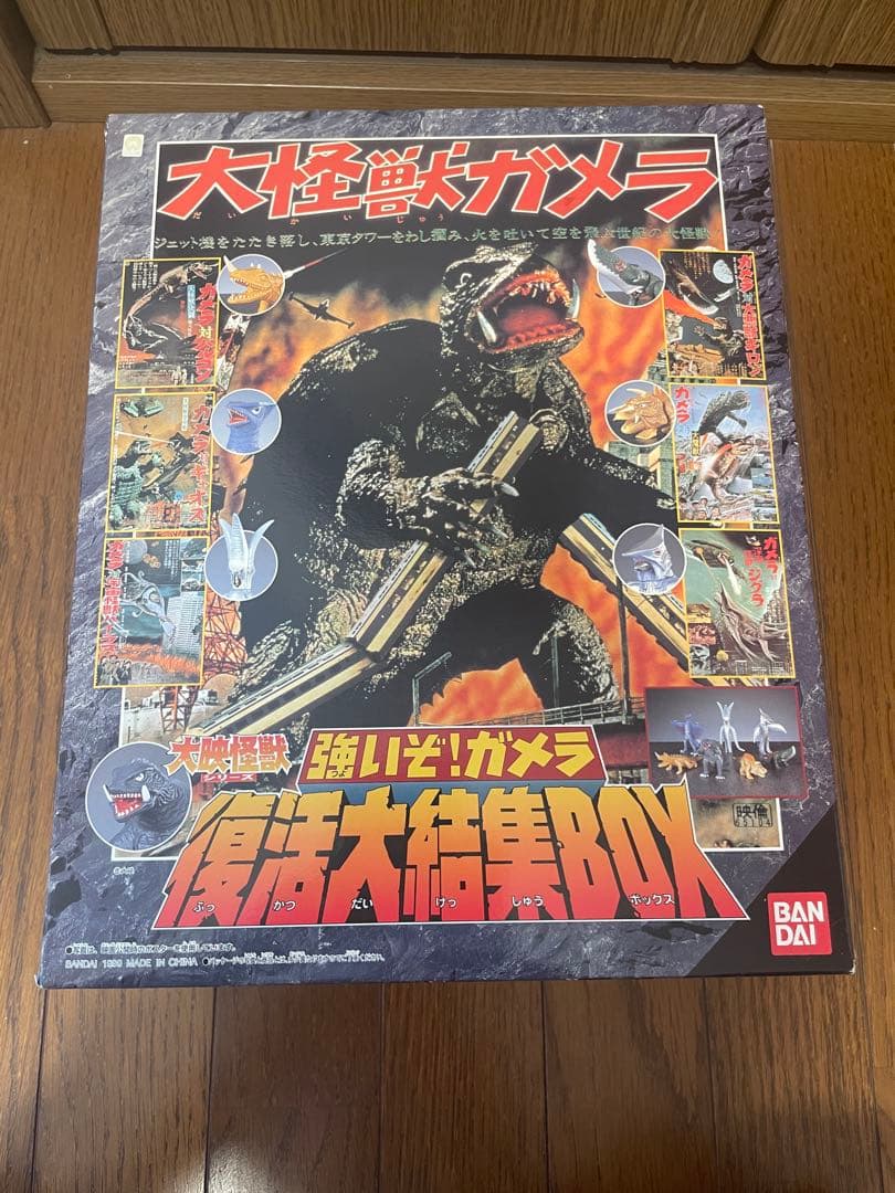 強いぞ！ガメラ 復活大結集BOX(全7種)