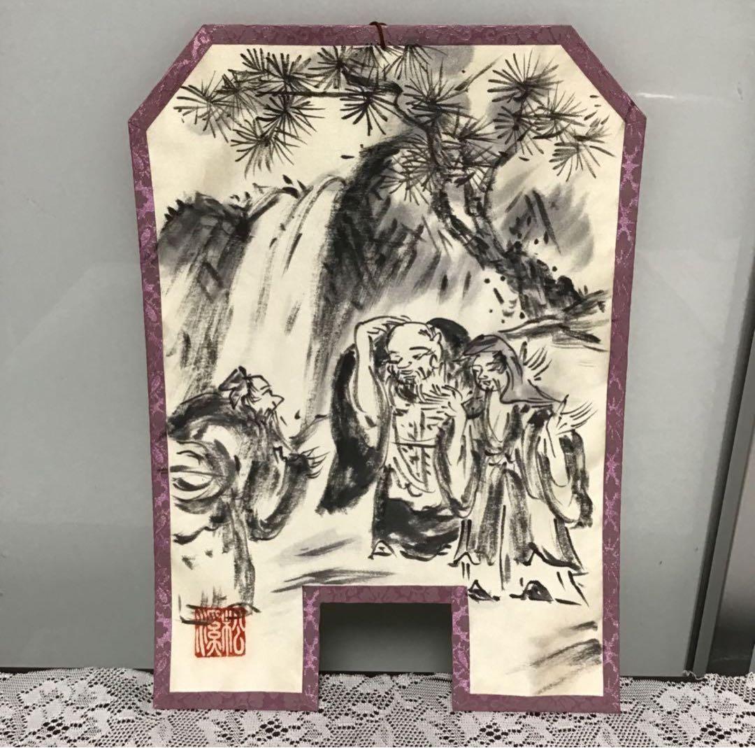 清風与平　茶旗　炉旗　　三賢人　煎茶道具