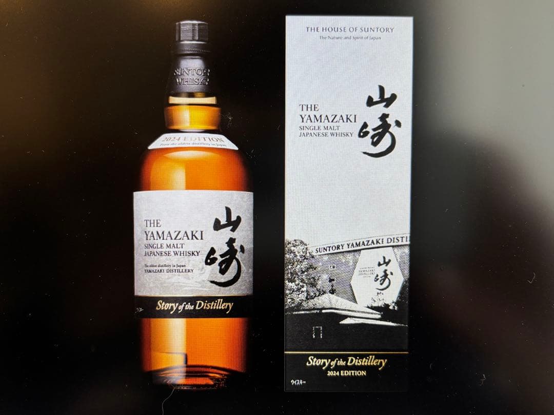 山崎リミテッドエディション2024 ギフト