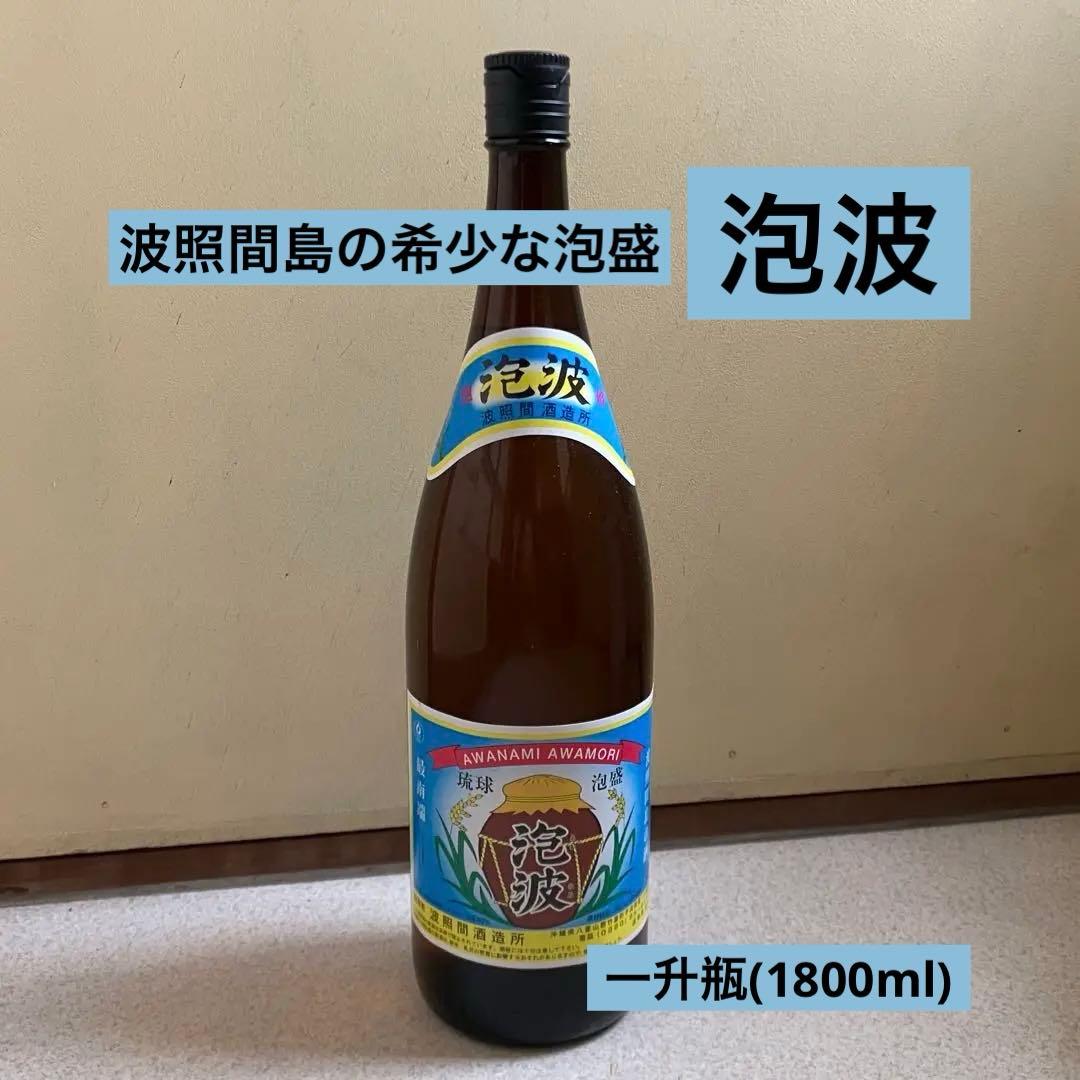 【泡波】 泡盛 泡波 一升瓶 1800ml 波照間酒造所 波照間島