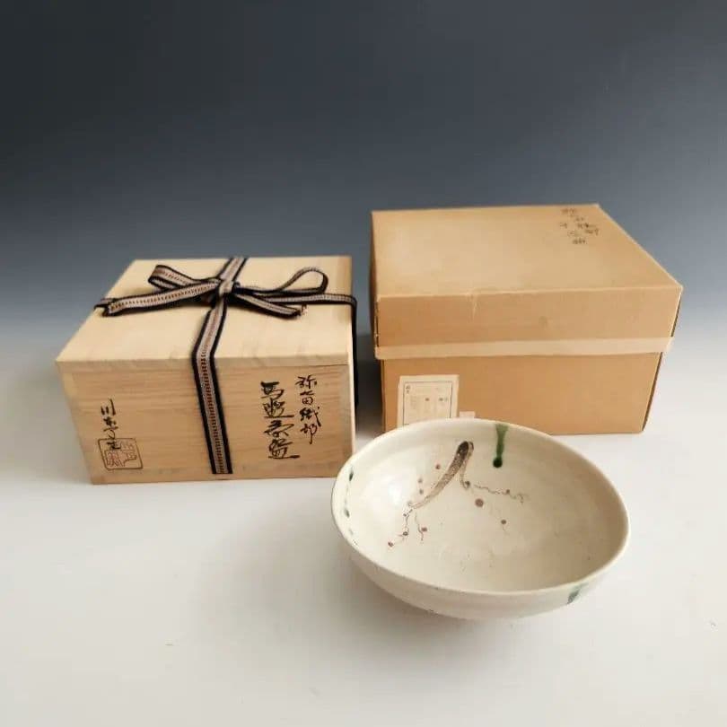 茶碗　抹茶茶碗　馬盥　ばたらい　木箱入　弥七田織部　平茶碗