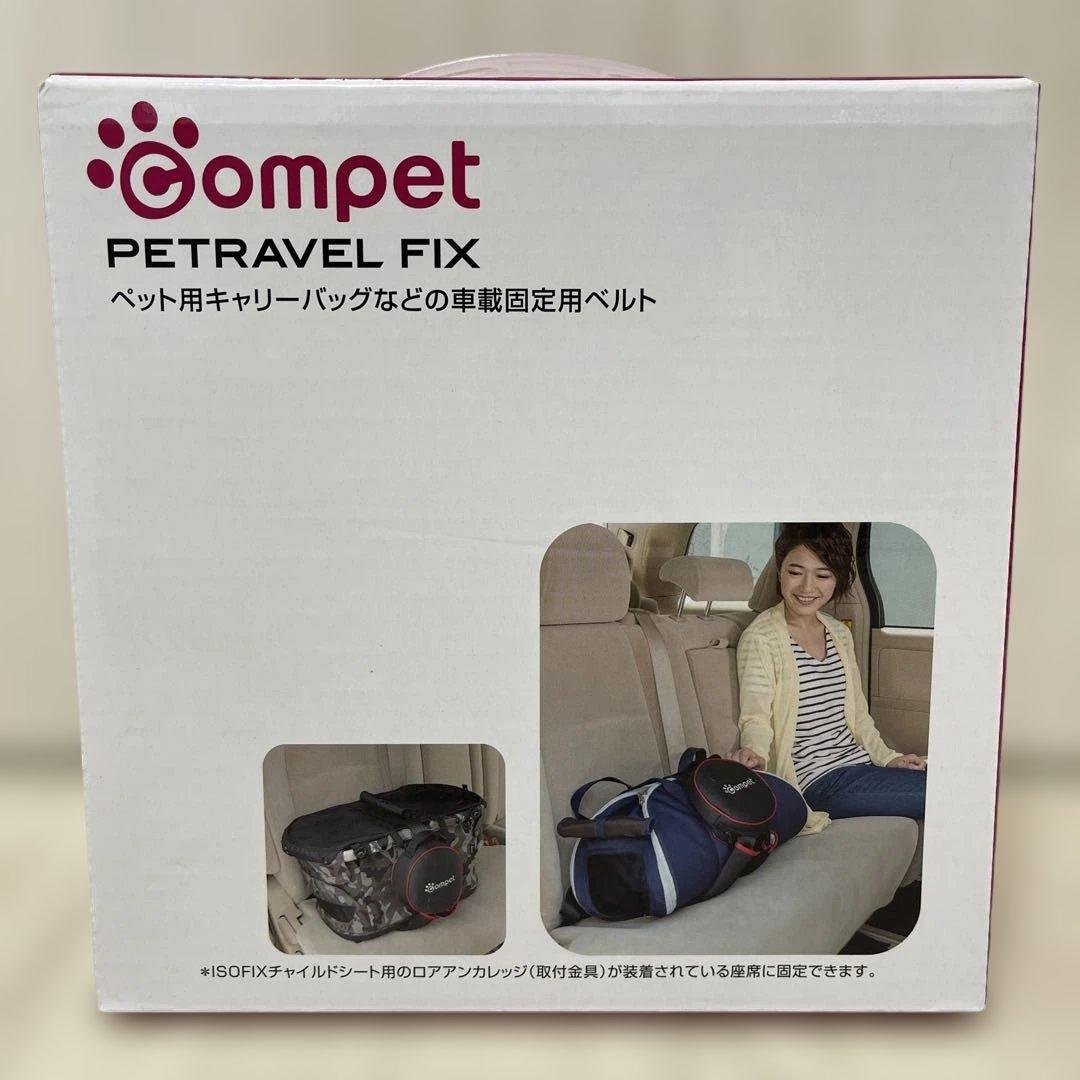 【新品未使用】コムペット　ペットラベルフィクス　ブラック