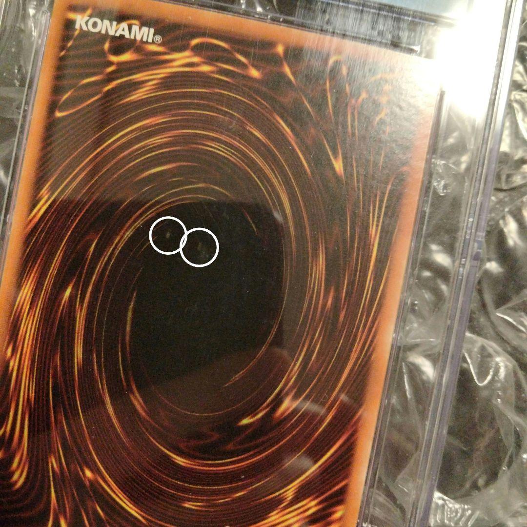 秘蔵　エラー faded 1st 初期 遊戯王 ゲートガーディアン 000