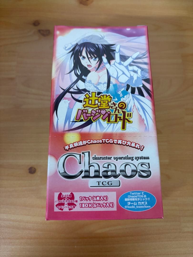 chaos tcg 辻堂さんのバージンロード　エクストラブースター