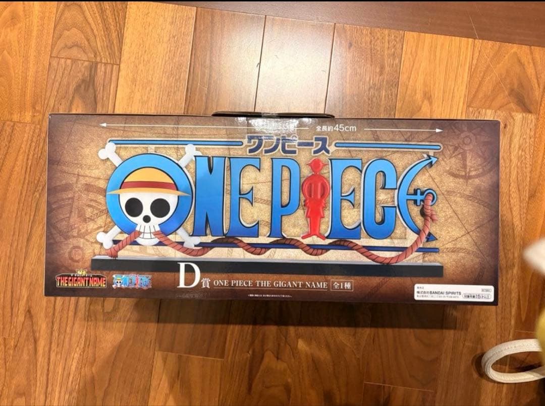 ワンピース D賞　ギガントネーム