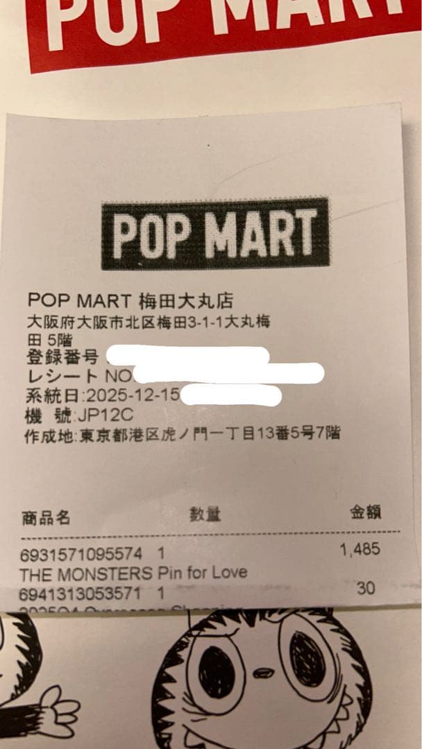 【シークレット】ラブブPIN FOR LOVE アルファベット イニシャル