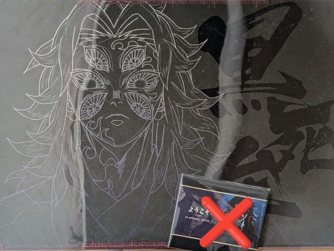 鬼滅の刃 ufotable DINING ダイニング ランチョン 黒死牟