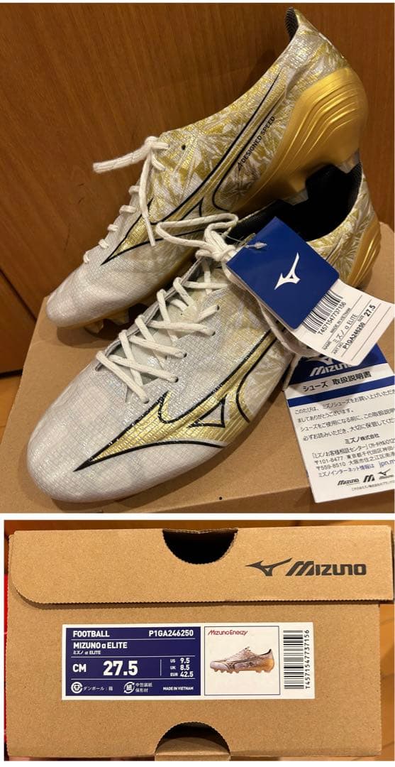 ミズノアルファ エリート　MIZUNO ELITE 27.5㎝　サッカースパイク