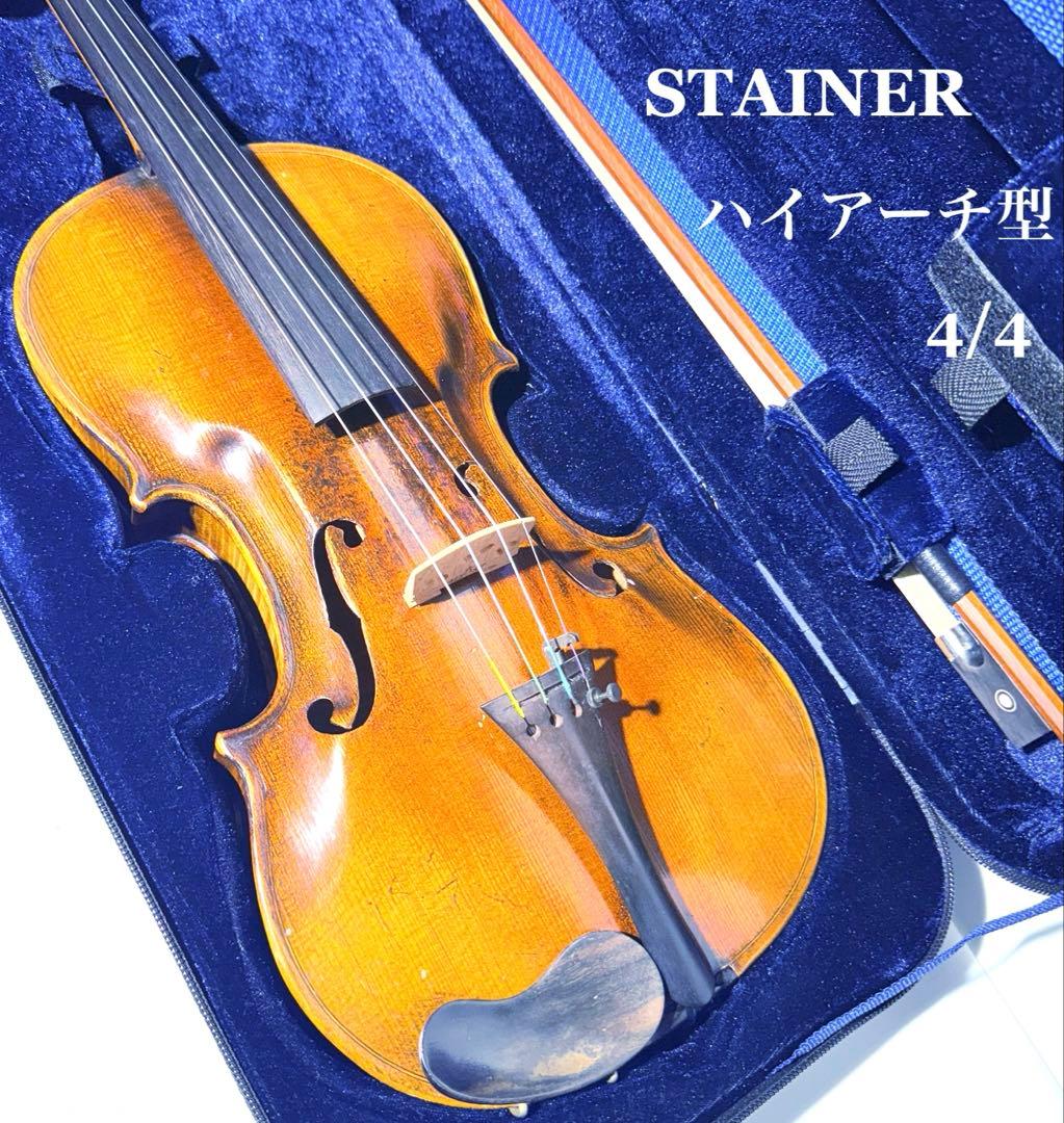 【希少】STAINER スタイナー ドイツ製 ハイアーチ オールドヴァイオリン