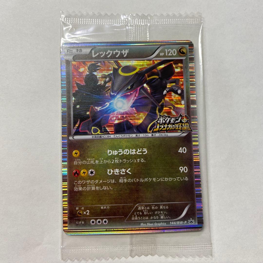 ポケモンカード　ポケモン＋ノブナガの野望　レックウザ②