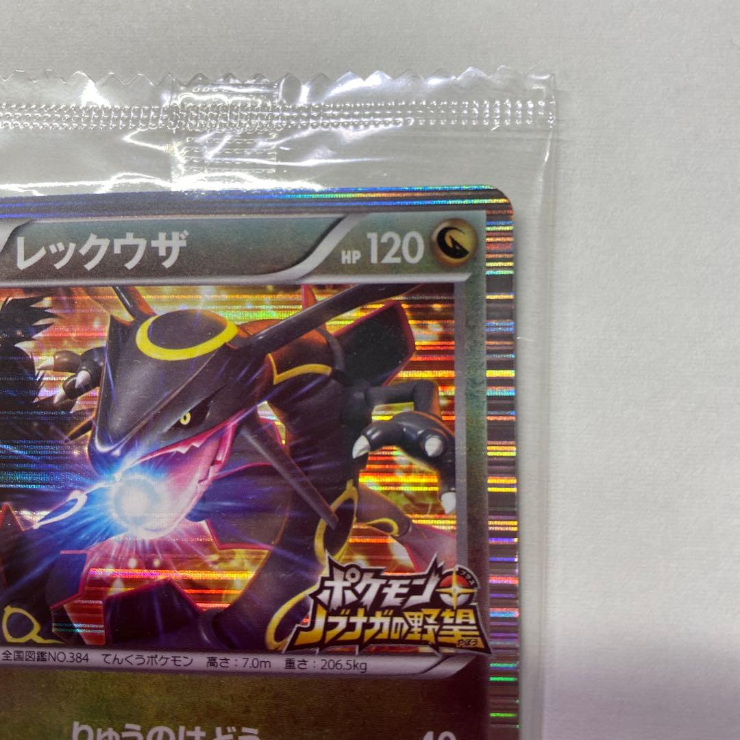 ポケモンカード　ポケモン＋ノブナガの野望　レックウザ②