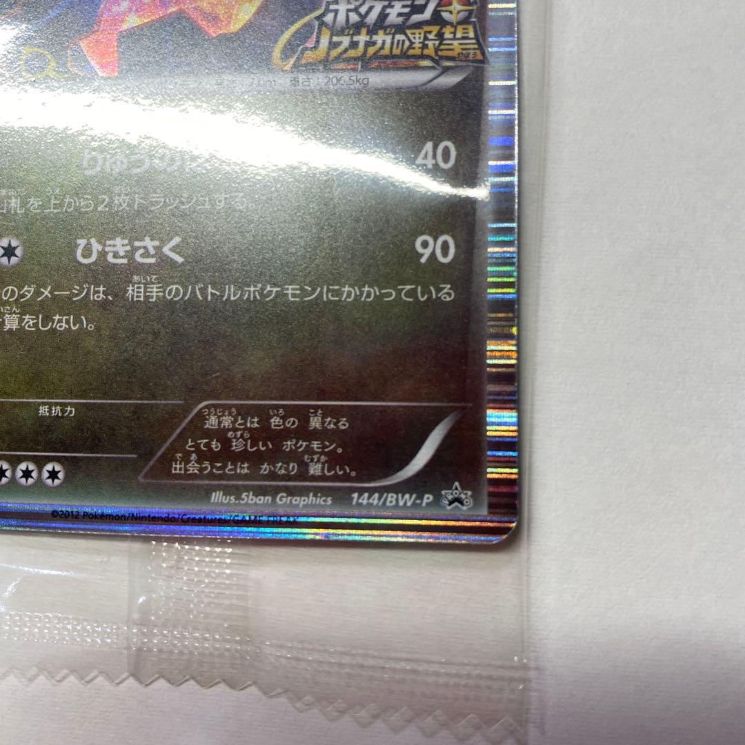 ポケモンカード　ポケモン＋ノブナガの野望　レックウザ②