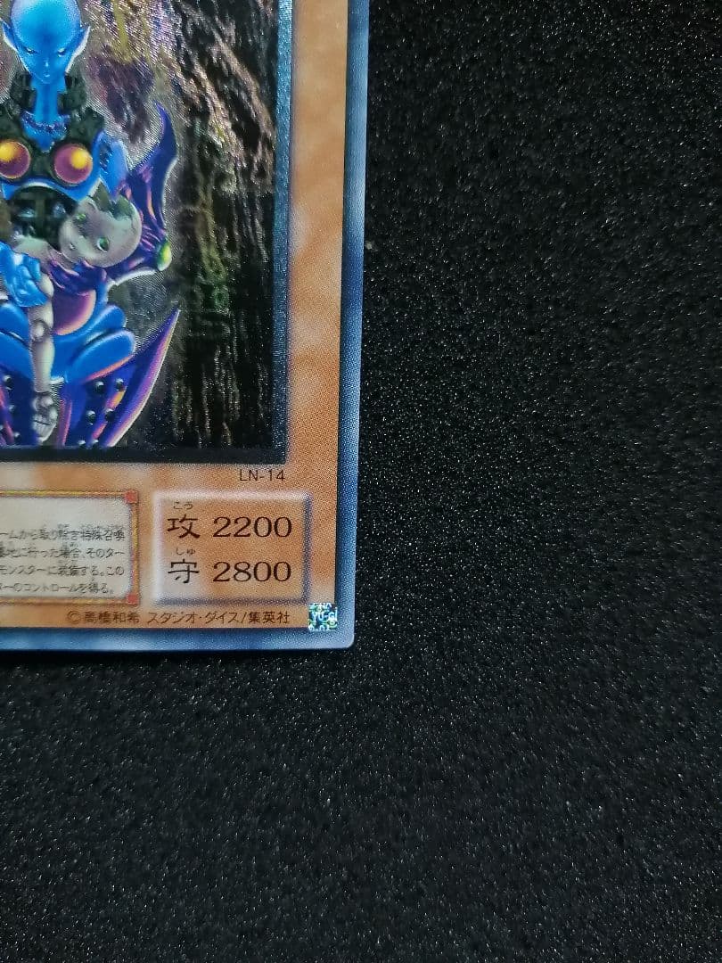 【 レリーフ 初期 LN-14 】遊戯王カード 2期 ダーク・ネクロフィア